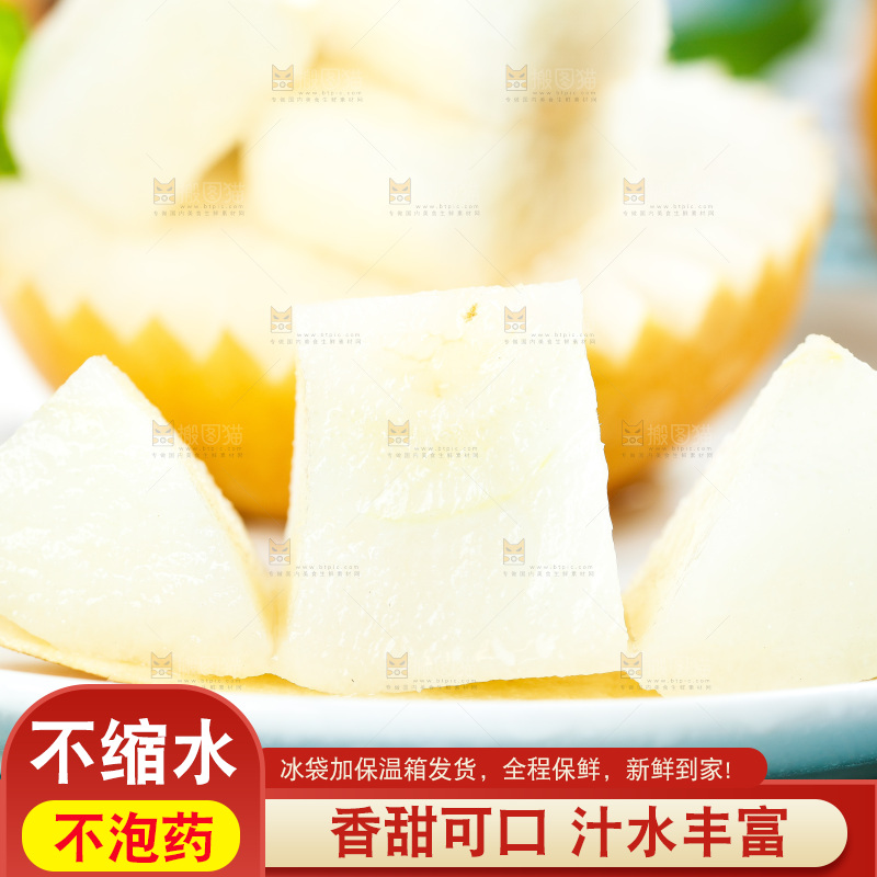石盘里的秋月梨