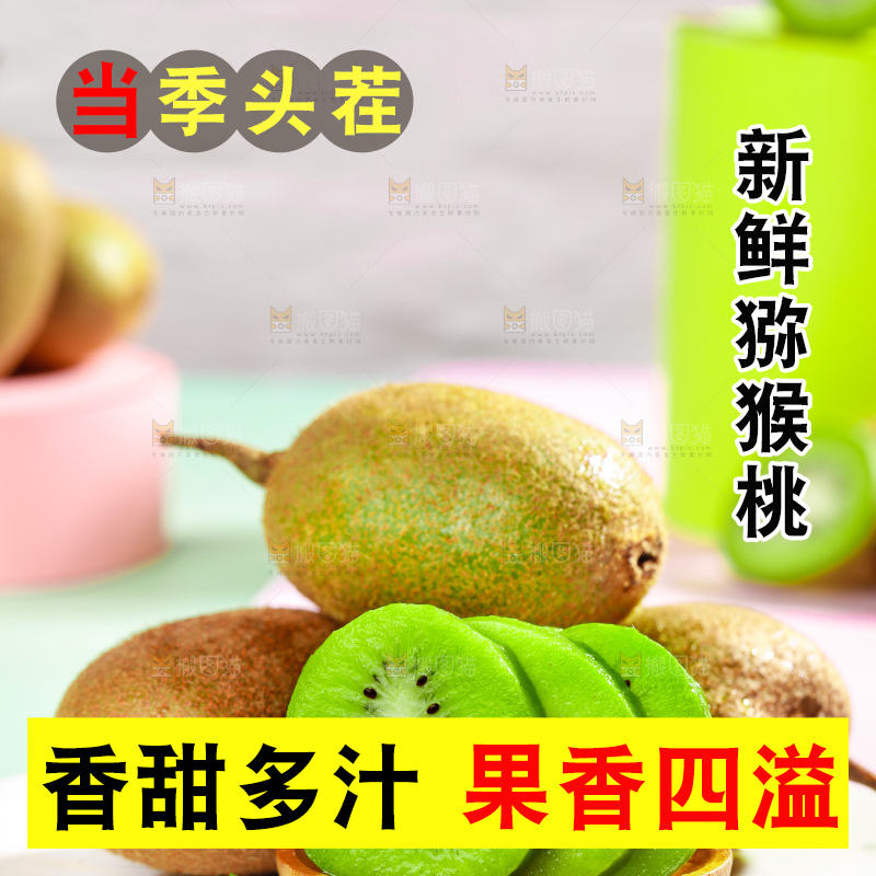 彩底上放着一盘猕猴桃