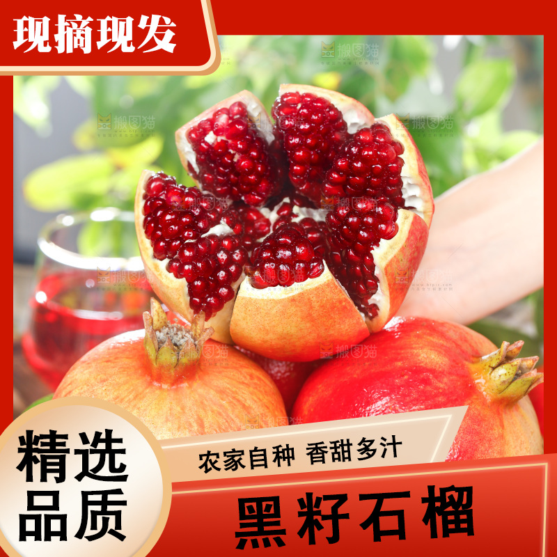 手上端着一篮黑籽石榴