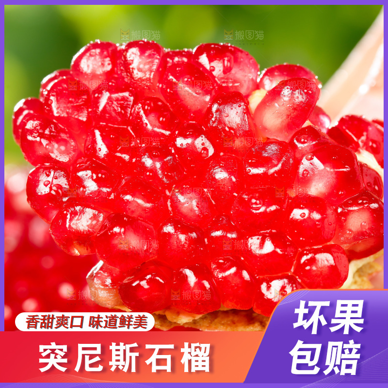 手上拿着石榴籽