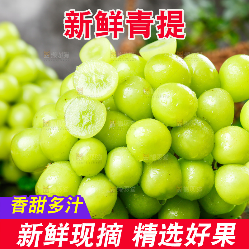 黑底上放着新鲜阳光玫瑰