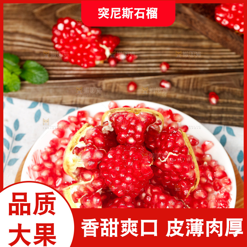 木板上放着一盘会理石榴