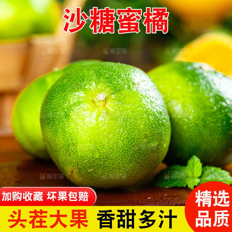 木板上的青皮蜜桔