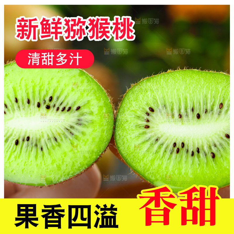 手上拿着绿心猕猴桃果肉