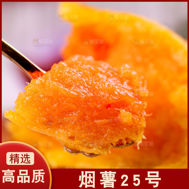 勺子上挖着蜜薯