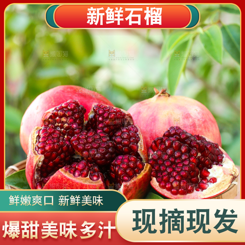 手上端着一篮软籽石榴