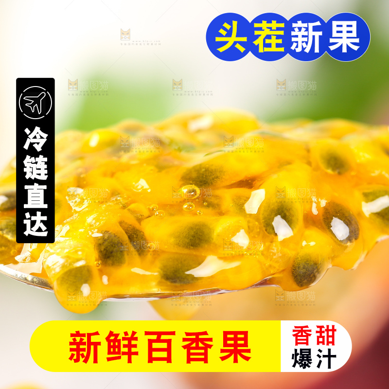 勺子上挖着百香果果肉