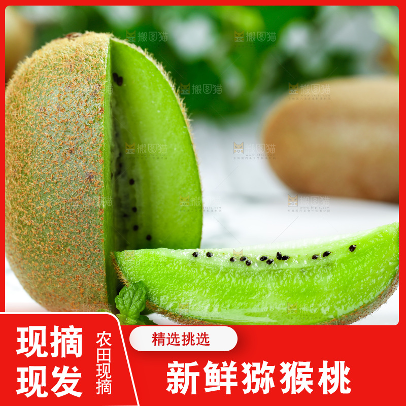 盘子里切开的陕西猕猴桃