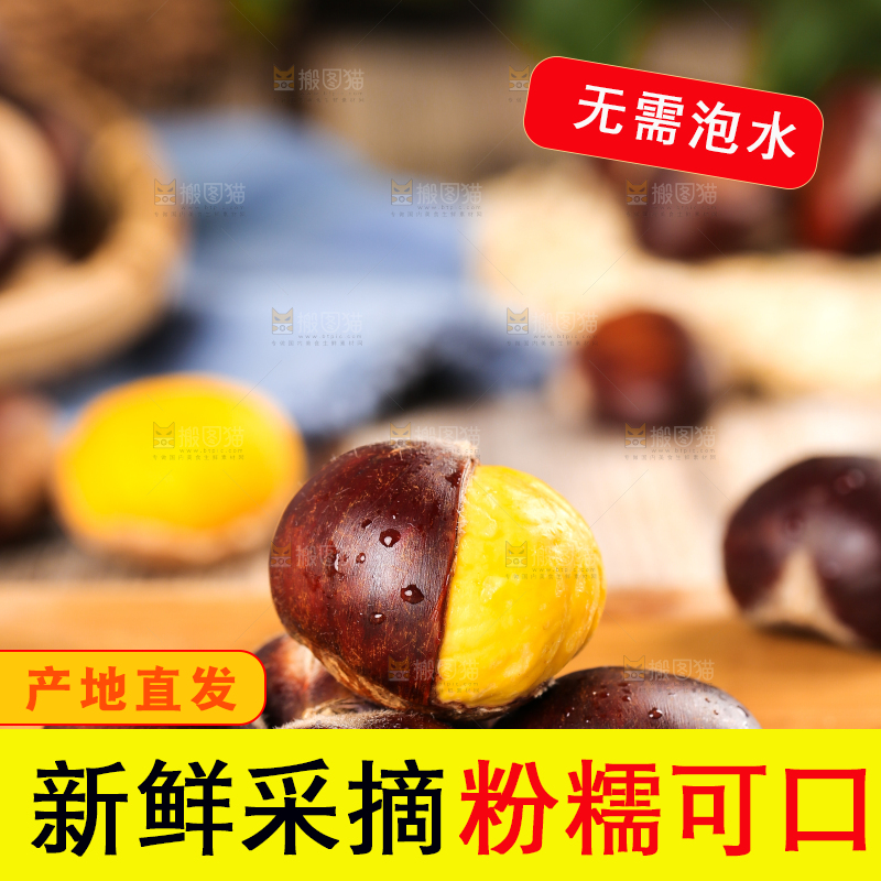 木板上放着高山板栗
