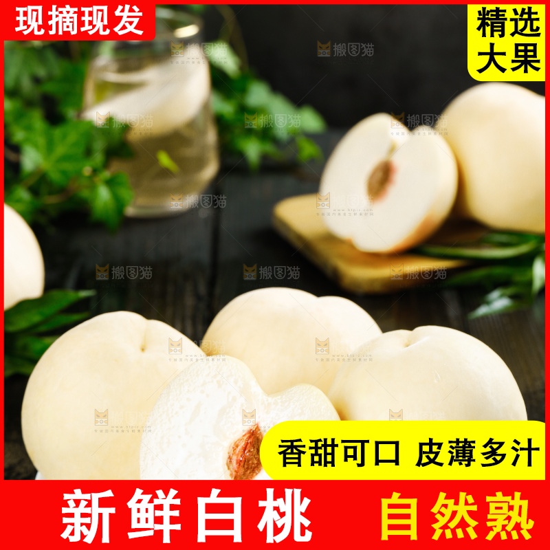 黑底上一盘蒙阴白桃