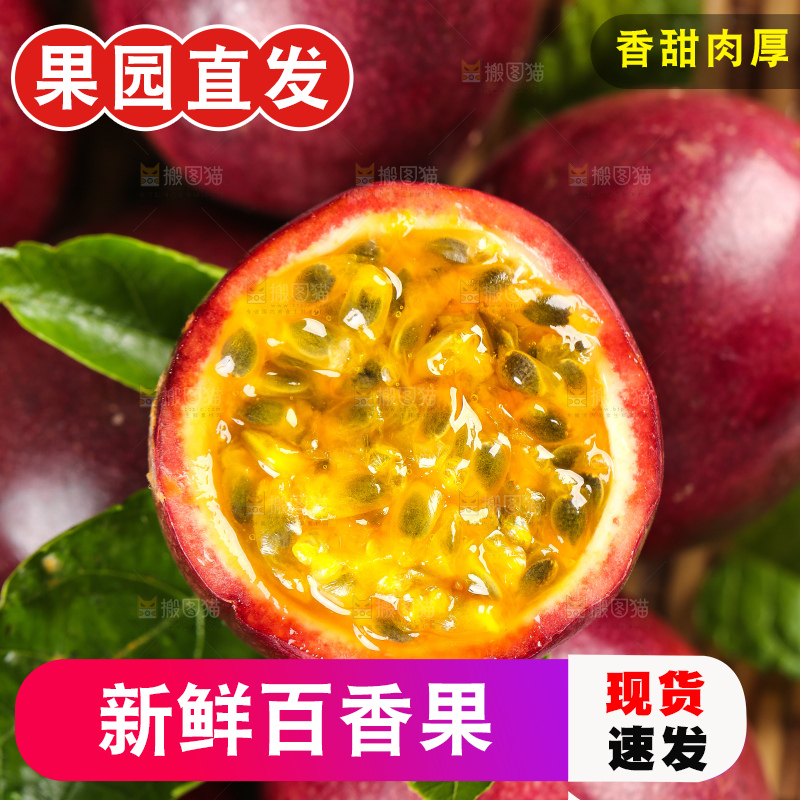篮子里的云南百香果