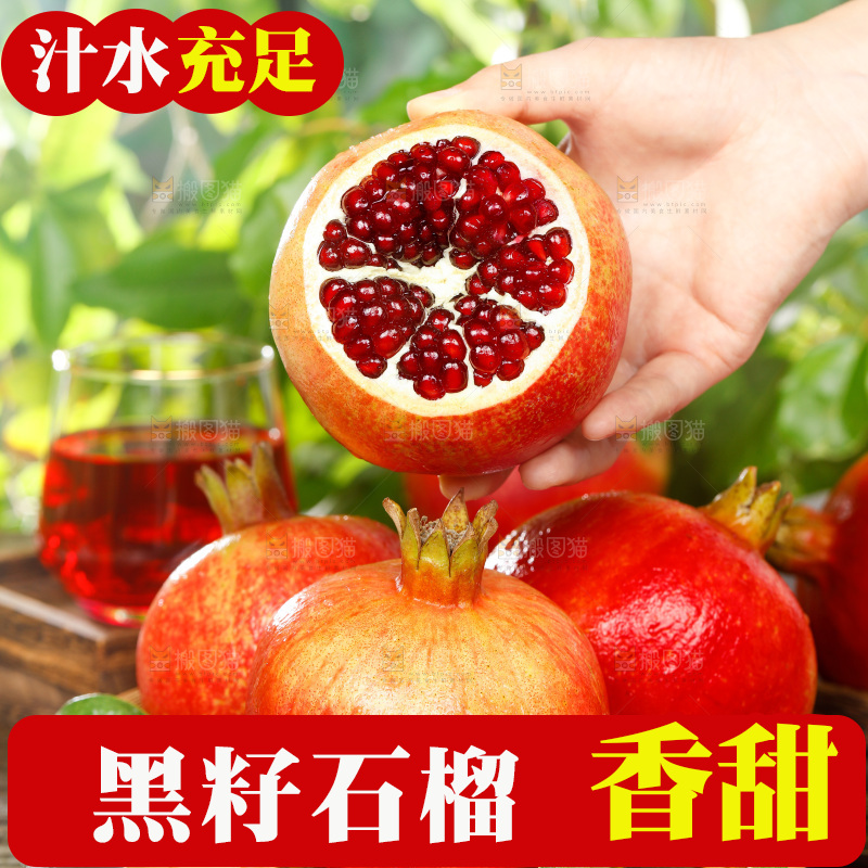 手上拿着软籽石榴