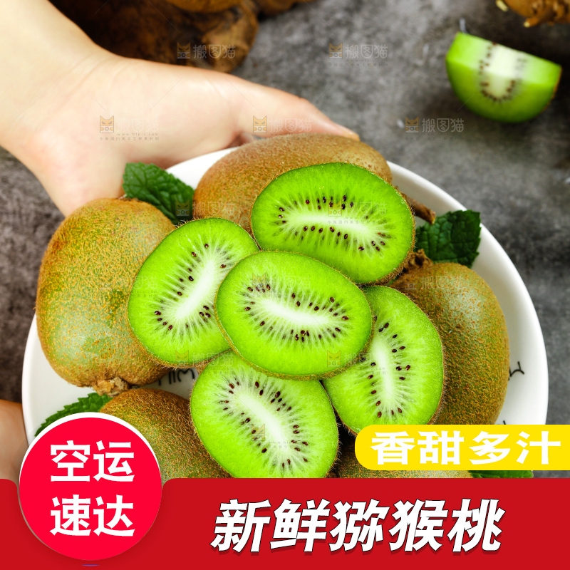 手上端着一盘周至绿心猕猴桃