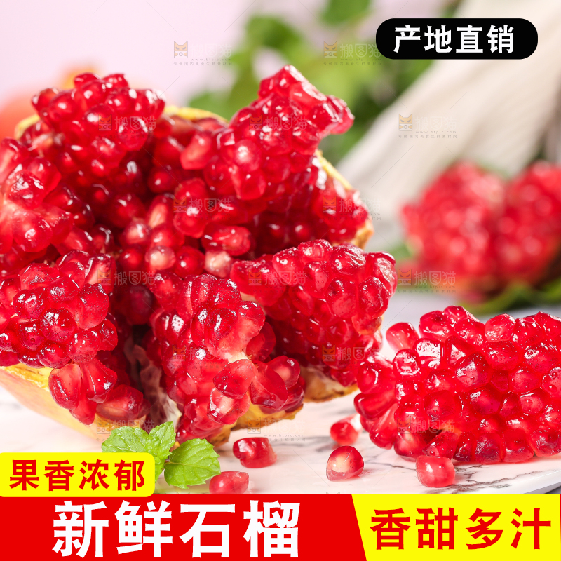 盘子里放着突尼斯软籽石榴