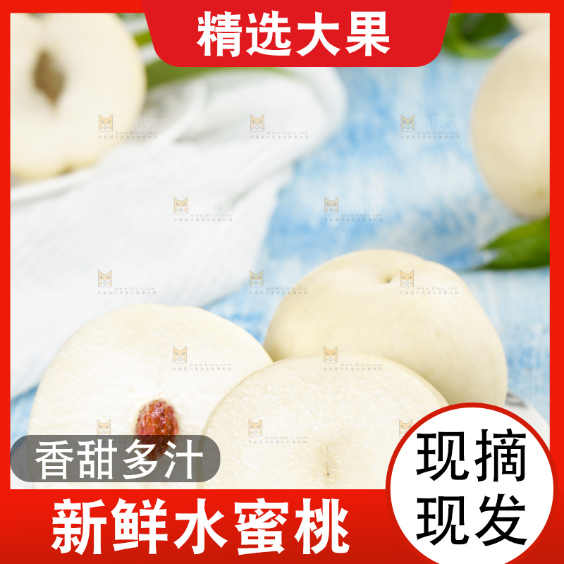 浅蓝底上一盘沂蒙大白桃