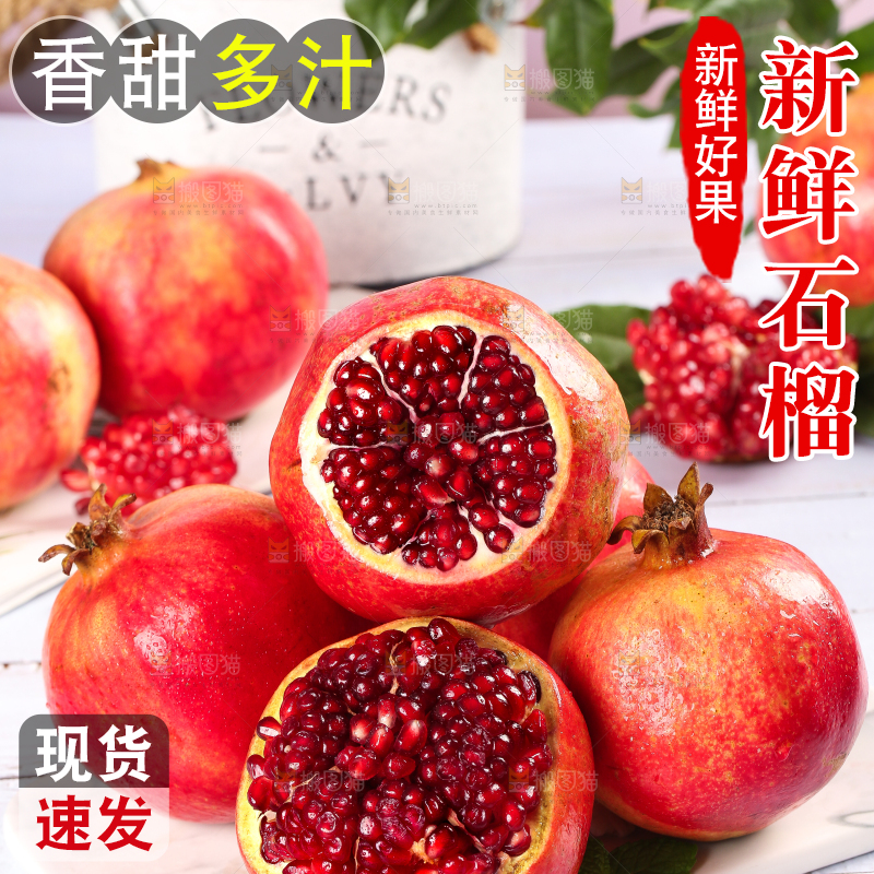 白石板上放着一堆黑珍珠石榴