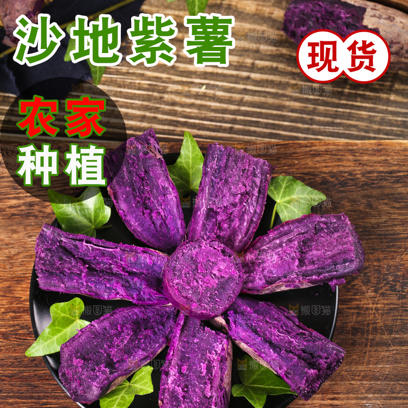 木底上一盘云南紫薯