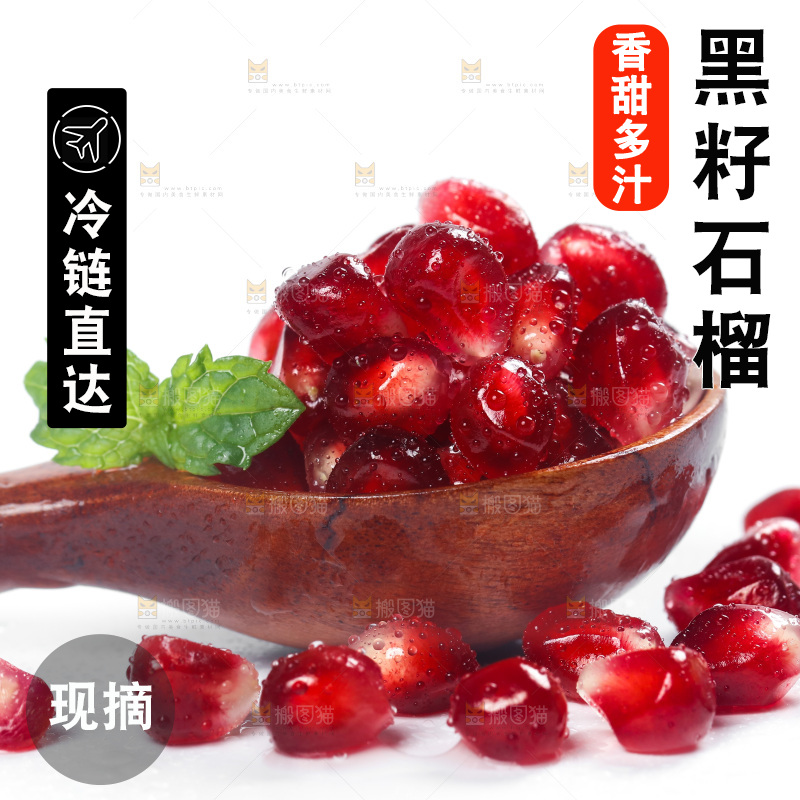 白底上放着石榴籽