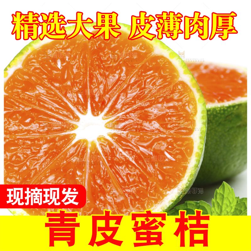 白底上的青皮蜜桔