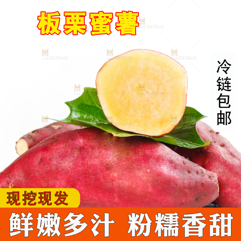 白底上的蜜薯