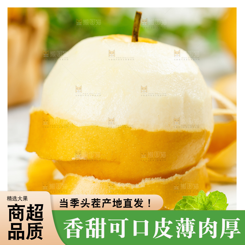 盘子里放着削开皮的丰水梨