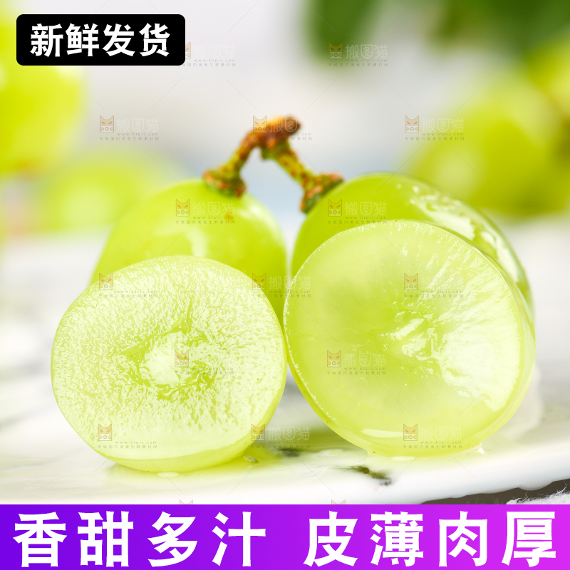 石盘里的无籽青提