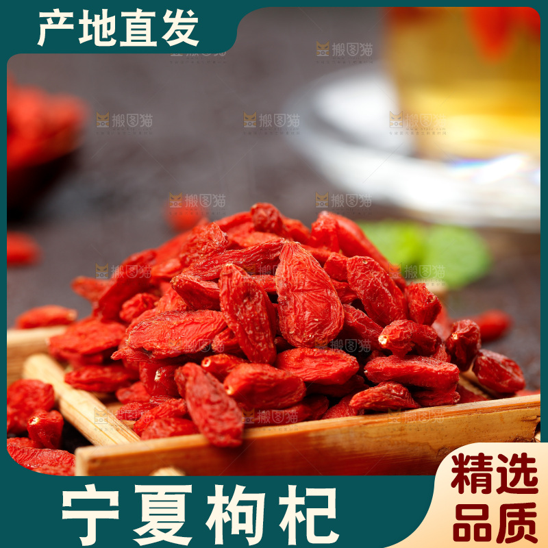 木垫上放着一堆枸杞干