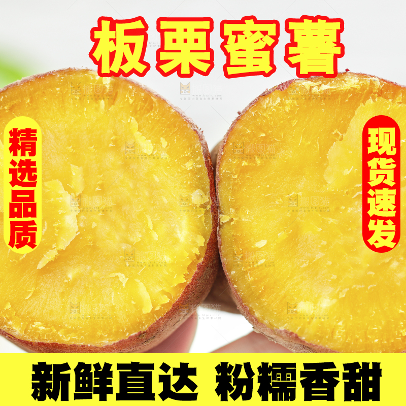 手上拿着黄心蜜薯