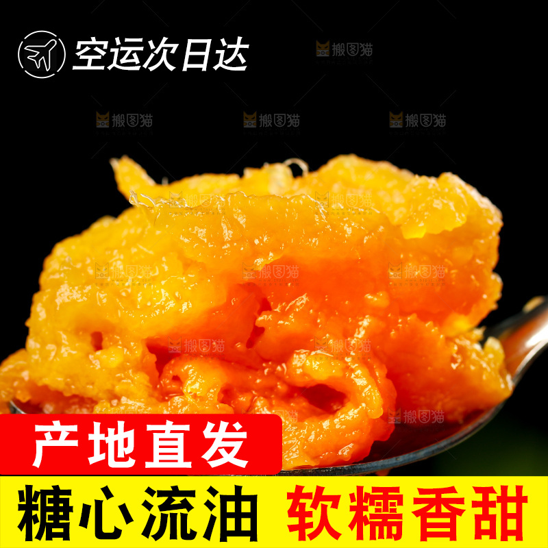 烟薯主图