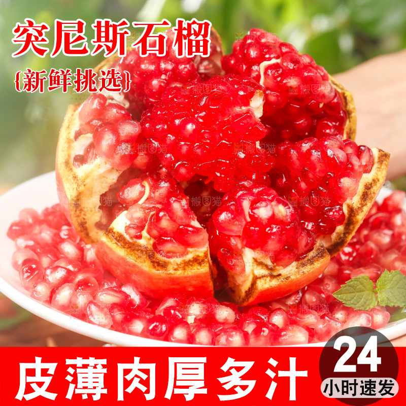 手上端着一盘石榴