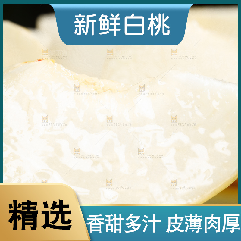 黑底上一盘蒙阴白桃