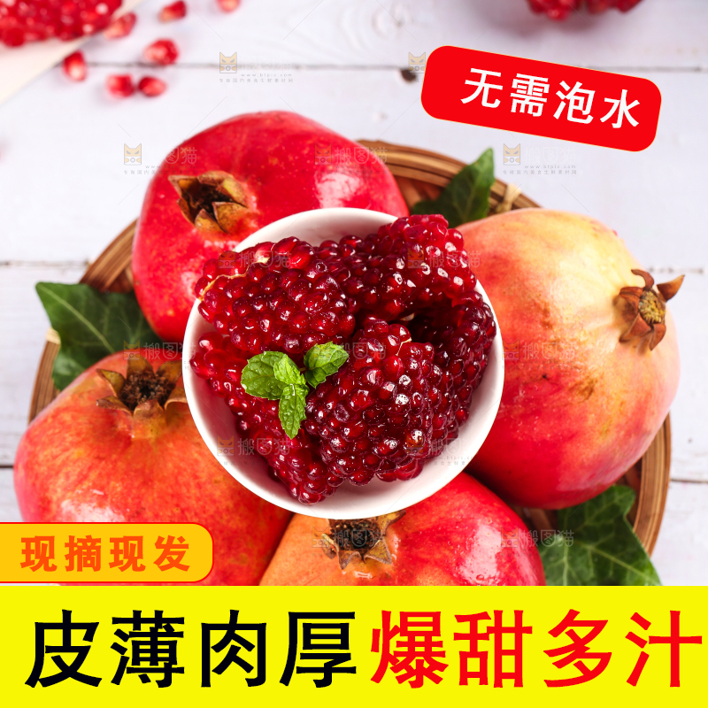 白底上的放着一篮新鲜软籽石榴