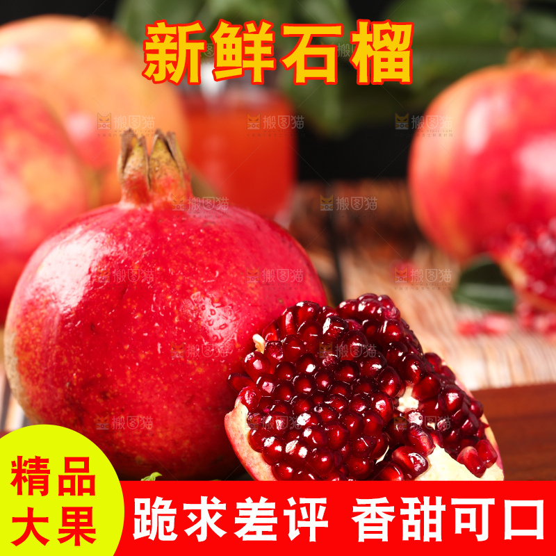 木板上放着一堆黑籽石榴