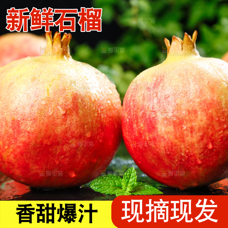 黑底上的石榴