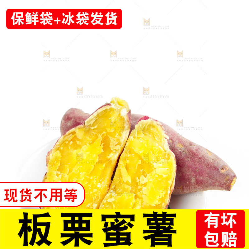 白底上放着一盘蒸熟的板栗薯