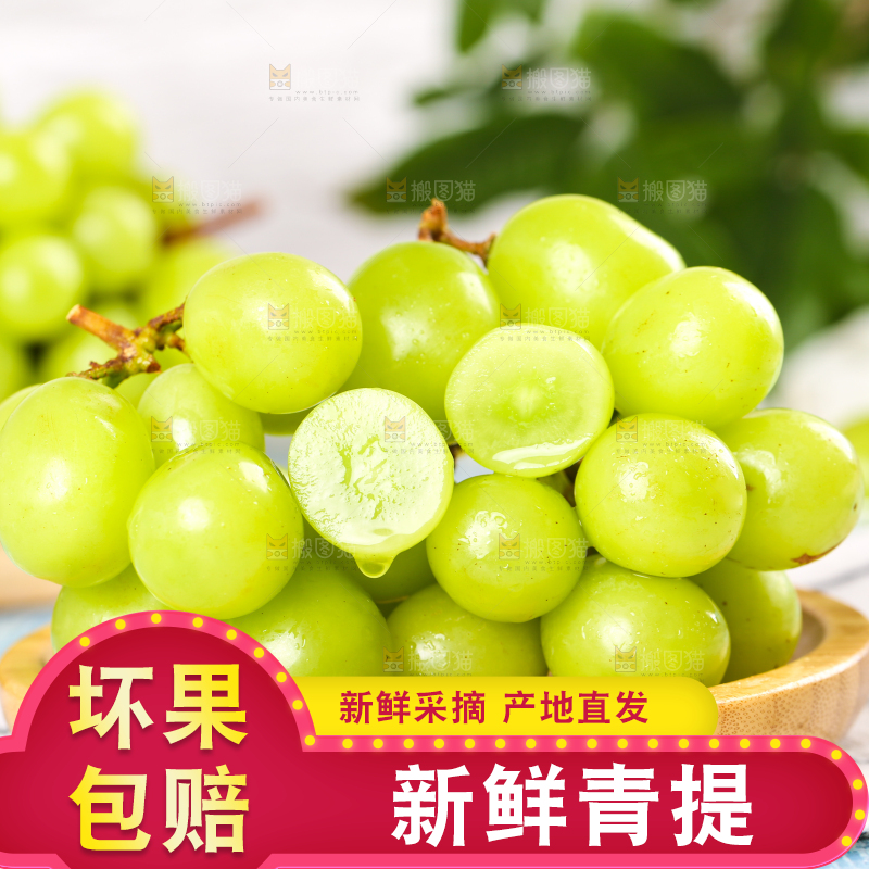 盘子里放着晴王香印青提