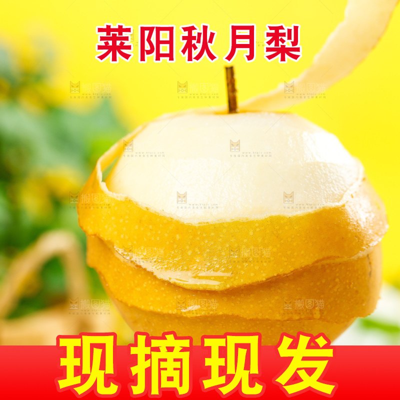 盘子里放着削开皮的丰水梨