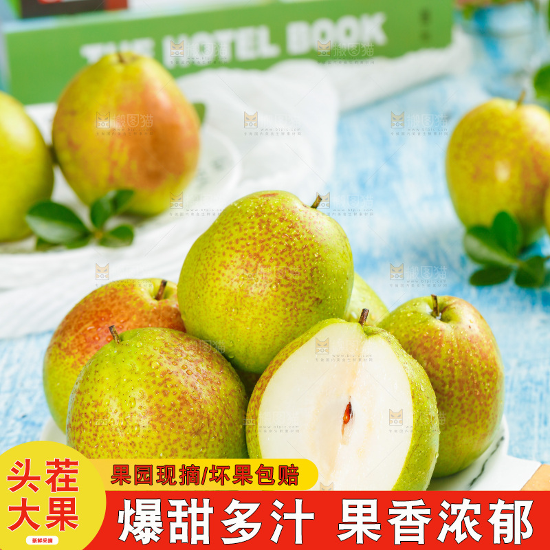 浅蓝底上放着一盘库尔勒香梨
