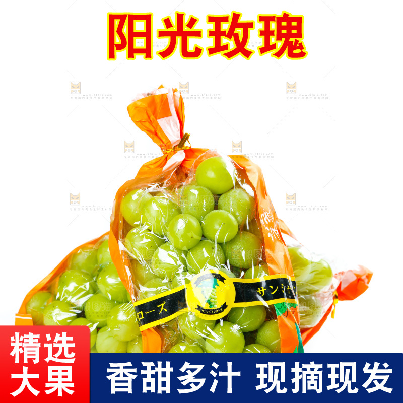 白底上的香印青提
