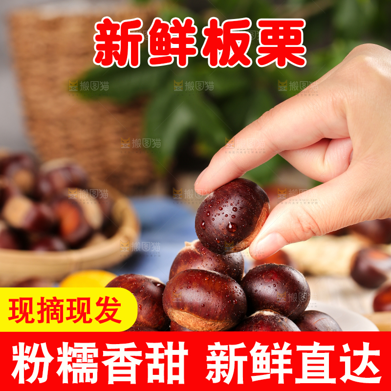 木板上一盘罗田板栗