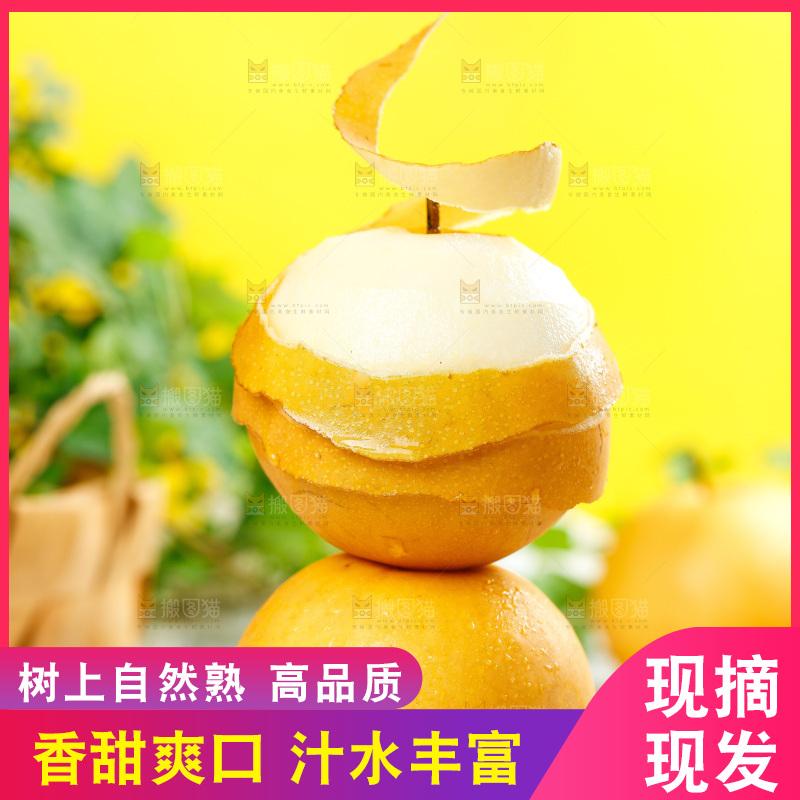 盘子里放着削开皮的丰水梨