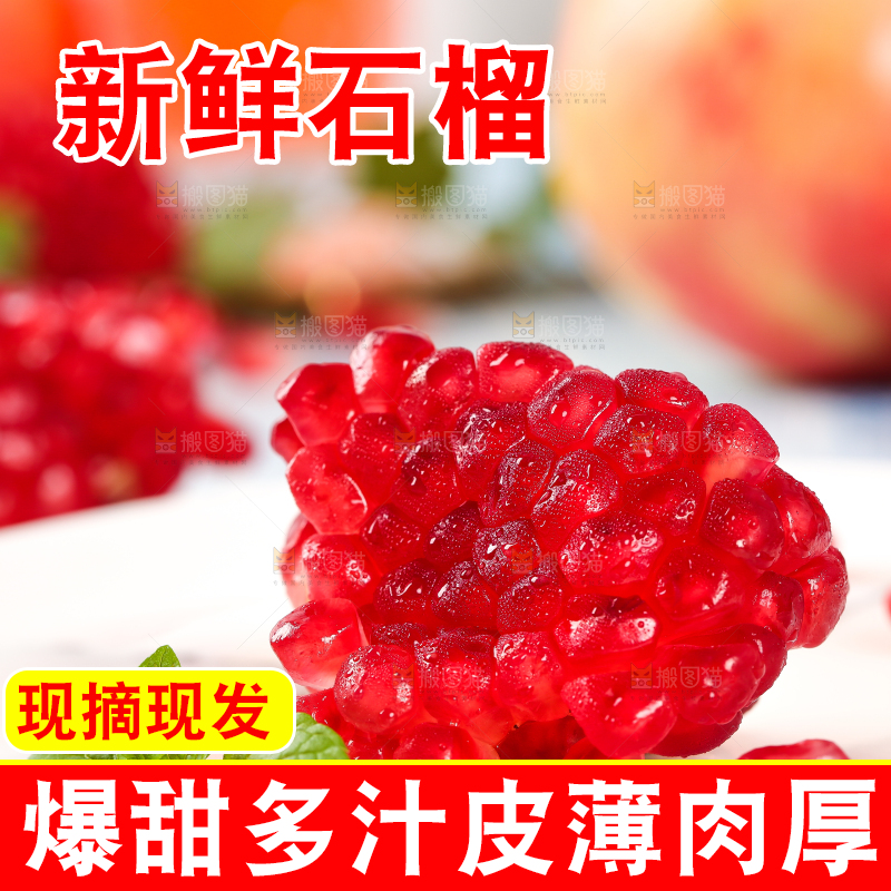 盘子里的石榴籽