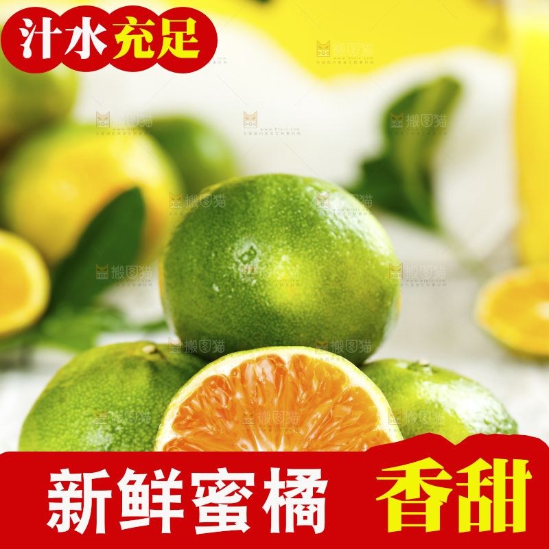 石盘里放着宜昌蜜桔