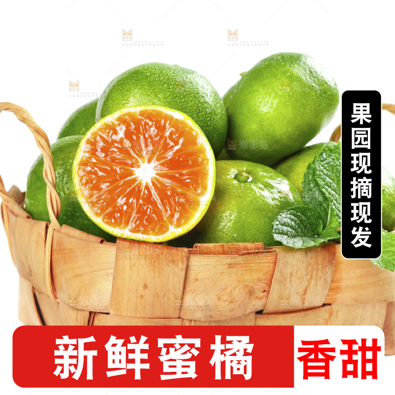 白底上放着一篮云南蜜桔