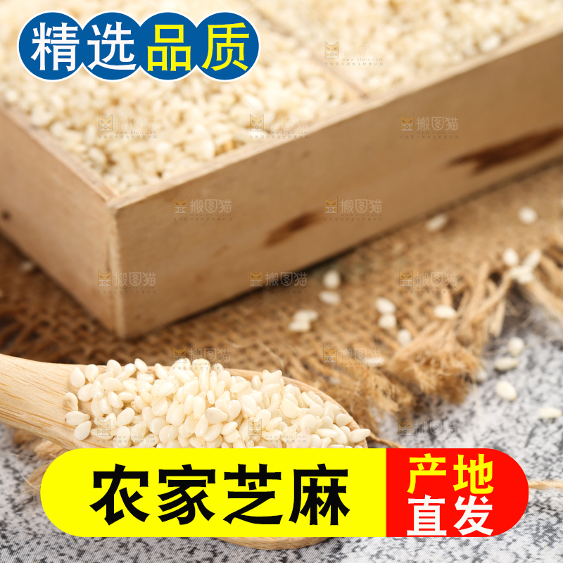 勺子上挖着芝麻