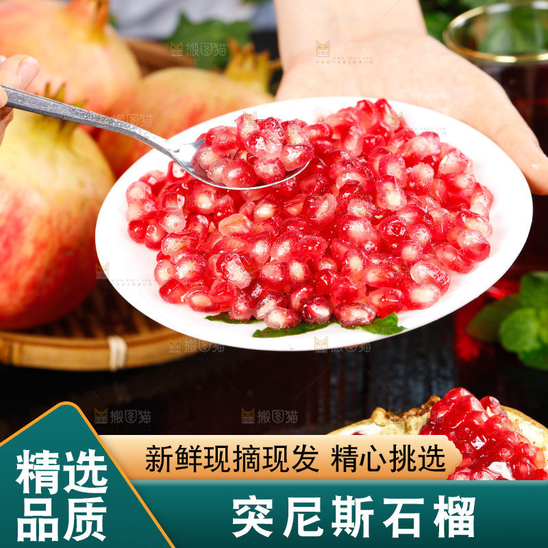 手上端着一盘石榴籽