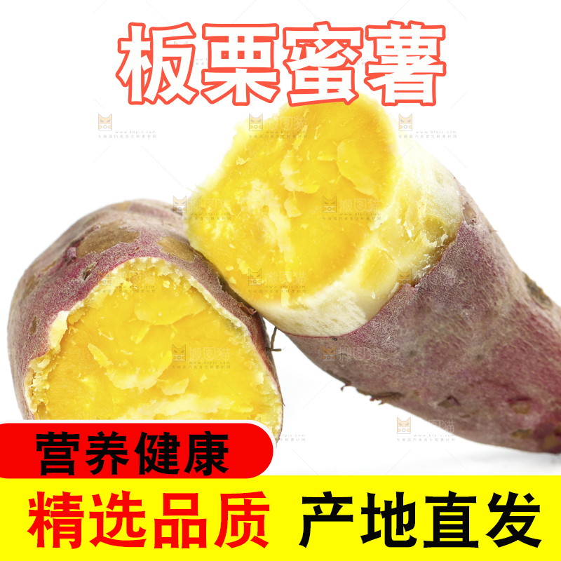 白底上放着熟的黄心板栗薯