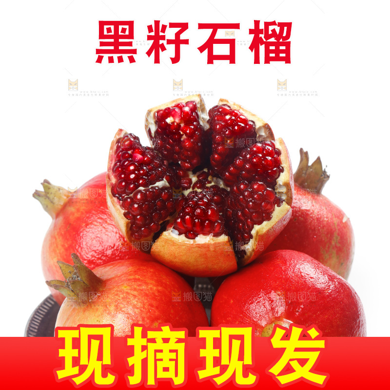 白底上放着一盘黑籽石榴