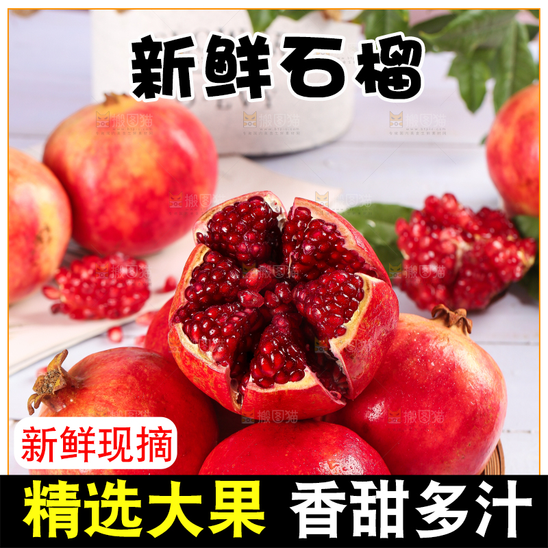 白底上的放着一篮新鲜软籽石榴