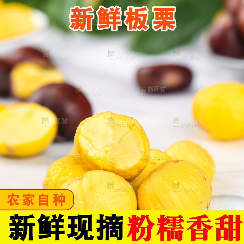 白石板上一堆板栗仁